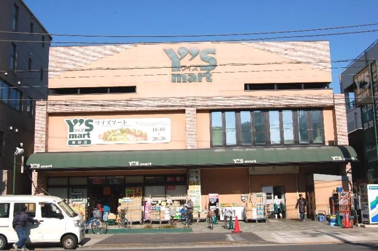 Supermarket. Waizumato until Higashisuna shop 878m