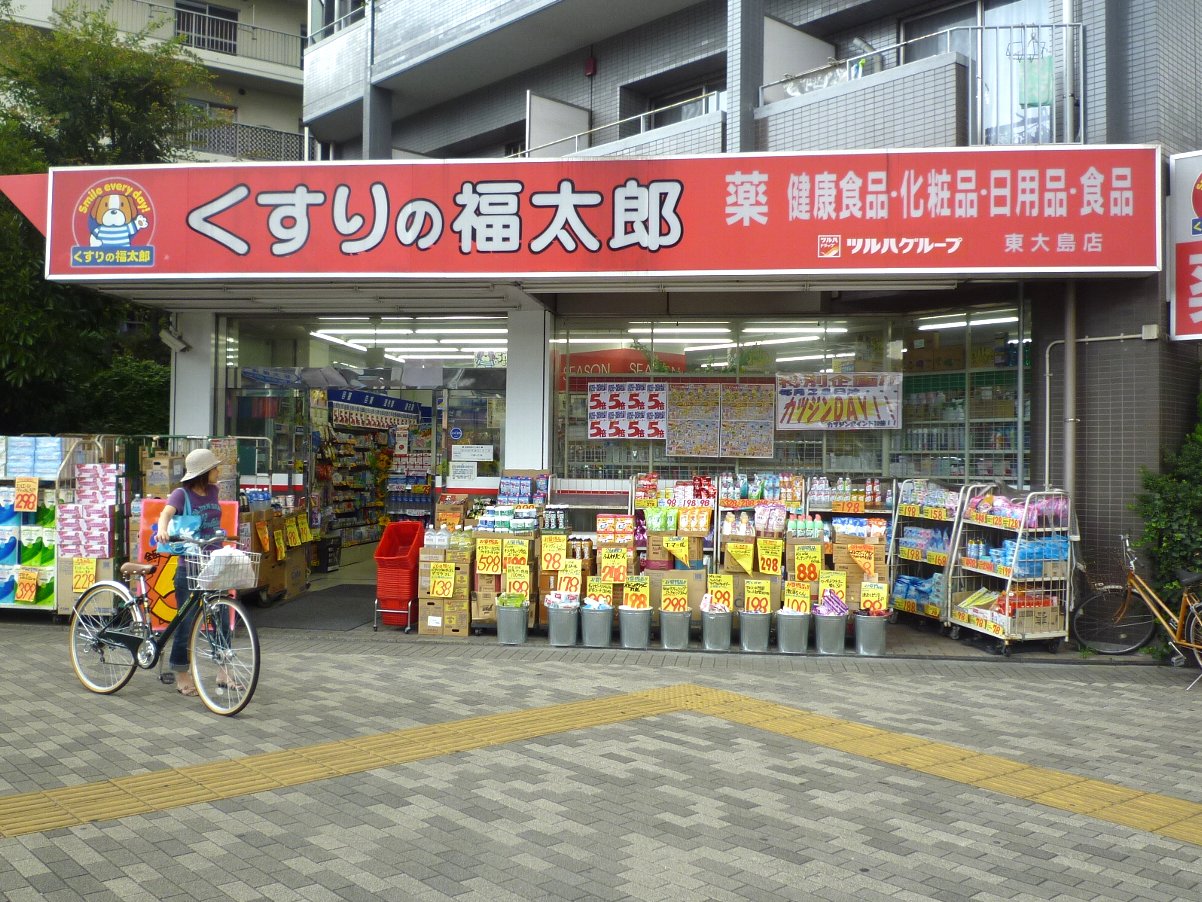 Dorakkusutoa. Fukutaro Higashi-Ojima store pharmacy medicine 420m to (drugstore)