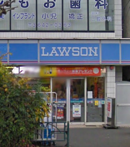 Other. Lawson (convenience store) 550m