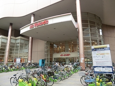 Supermarket. Ito-Yokado Kiba store up to (super) 290m