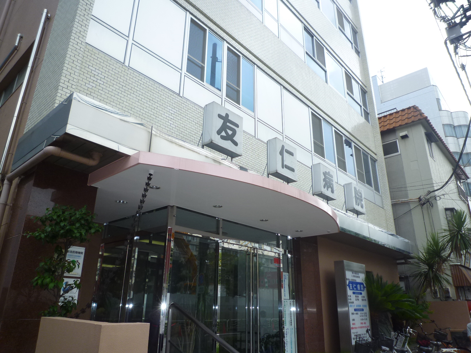 Hospital. 70m to medical corporation Association Eshin Kaiyu Hitoshi hospital (hospital)