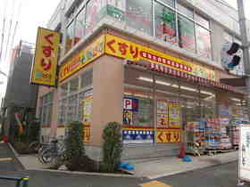 Dorakkusutoa. Drag Papas Sumiyoshi shop 140m until (drugstore)