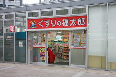 Dorakkusutoa. Fukutaro Shinonome store pharmacy medicine 139m to (drugstore)