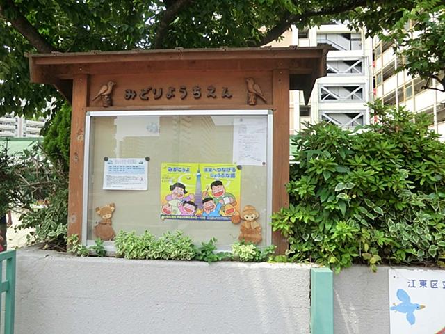 kindergarten ・ Nursery. Municipal 600m until the green kindergarten