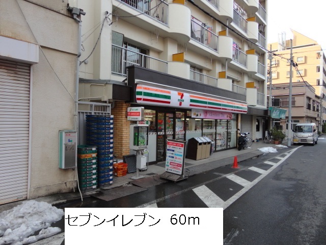 Convenience store. 60m until the Seven-Eleven (convenience store)