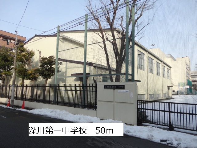 Junior high school. 50m until junior high school (junior high school)