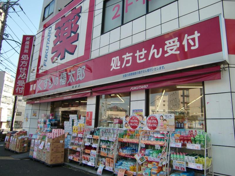 Dorakkusutoa. Fukutaro Minamisuna store pharmacy medicine 543m to (drugstore)