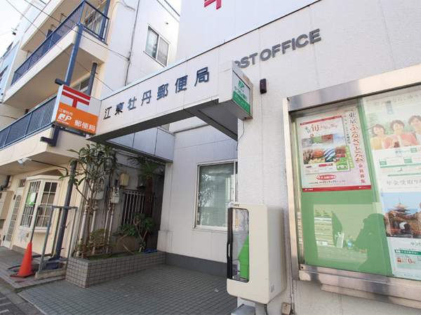Surrounding environment. Koto peony post office (about 330m ・ A 5-minute walk)