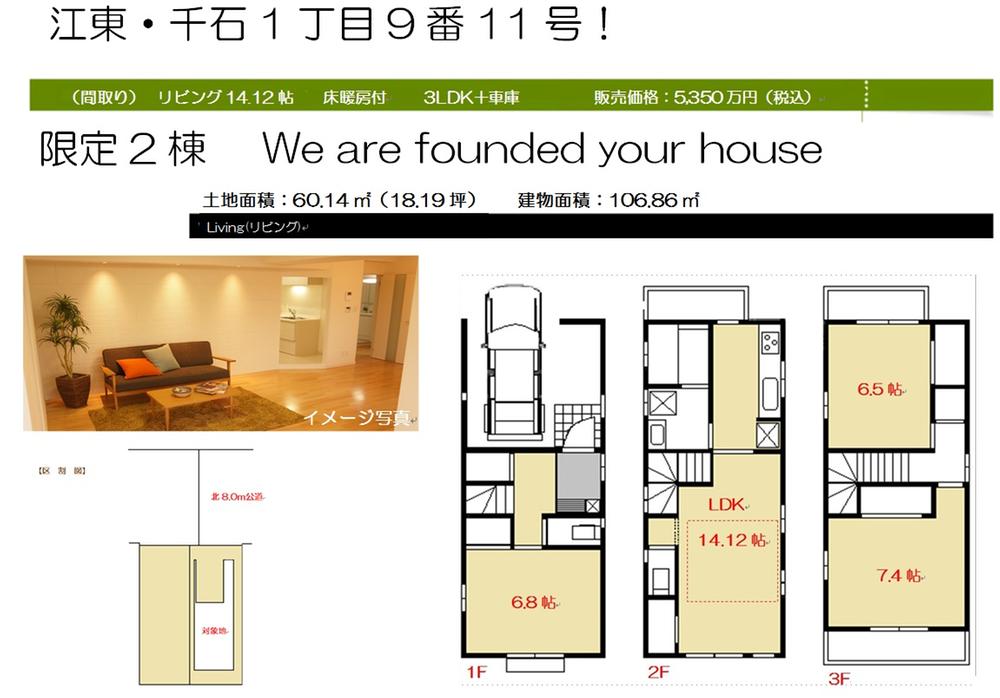 Floor plan. 53,500,000 yen, 3LDK, Land area 60.06 sq m , Building area 105.43 sq m