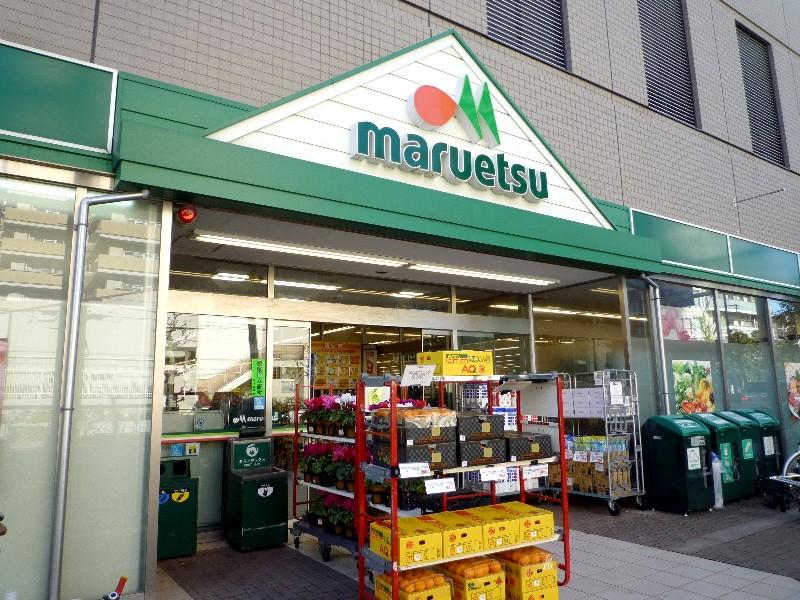 Supermarket. Maruetsu 320m until Kiyosumishirakawa shop