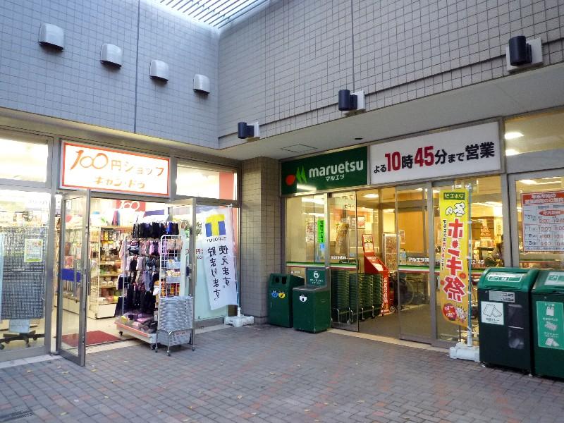 Supermarket. Maruetsu 320m until Kiyosumishirakawa shop