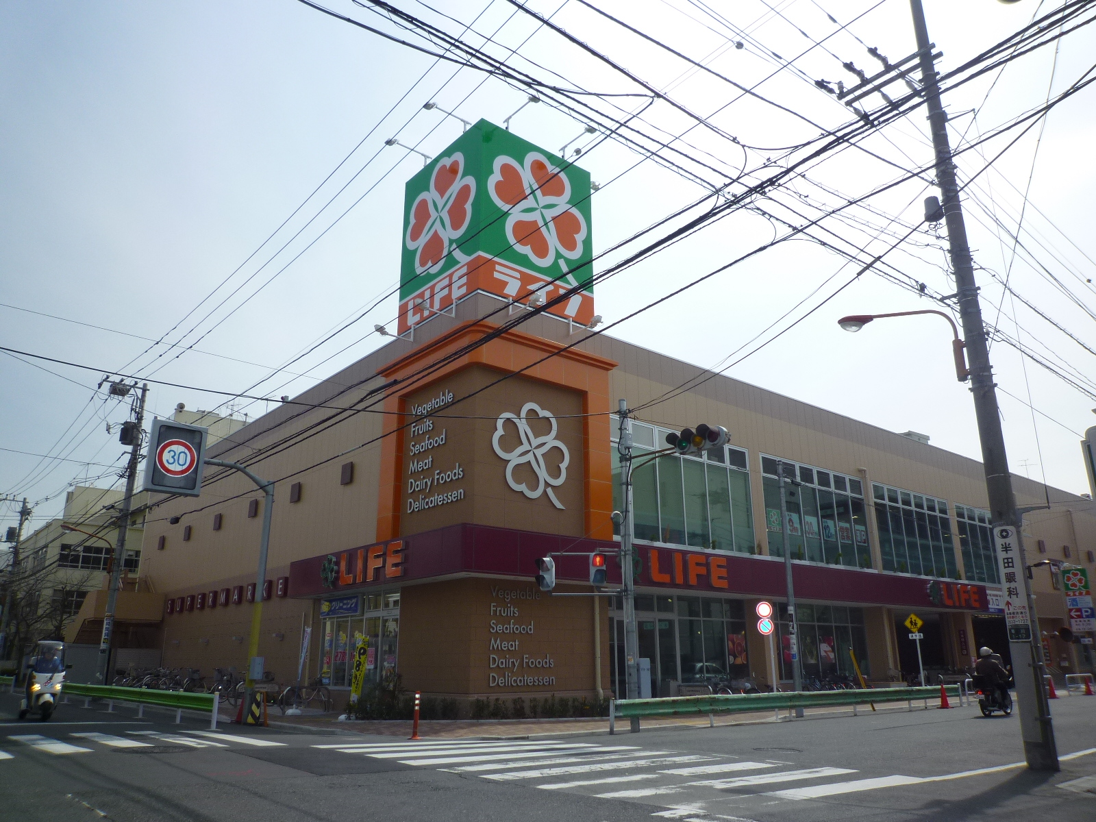 Supermarket. 200m to life Kikukawa store (Super)