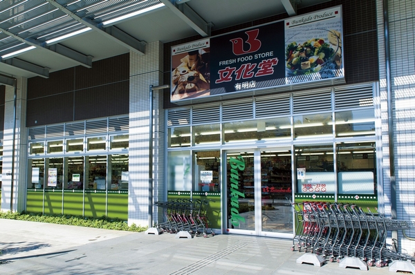 Super Bunkado Ariake store (about 290m) walk 4 minutes. From fresh food daily necessities, Side dish, 100 yen corner is also there to, Well-stocked. This is useful for daily shopping