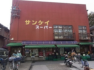 Supermarket. 343m until the Sankei Super (Super)