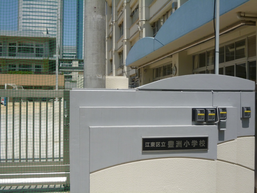 Primary school. 226m to Koto Ward Toyosu elementary school (elementary school)