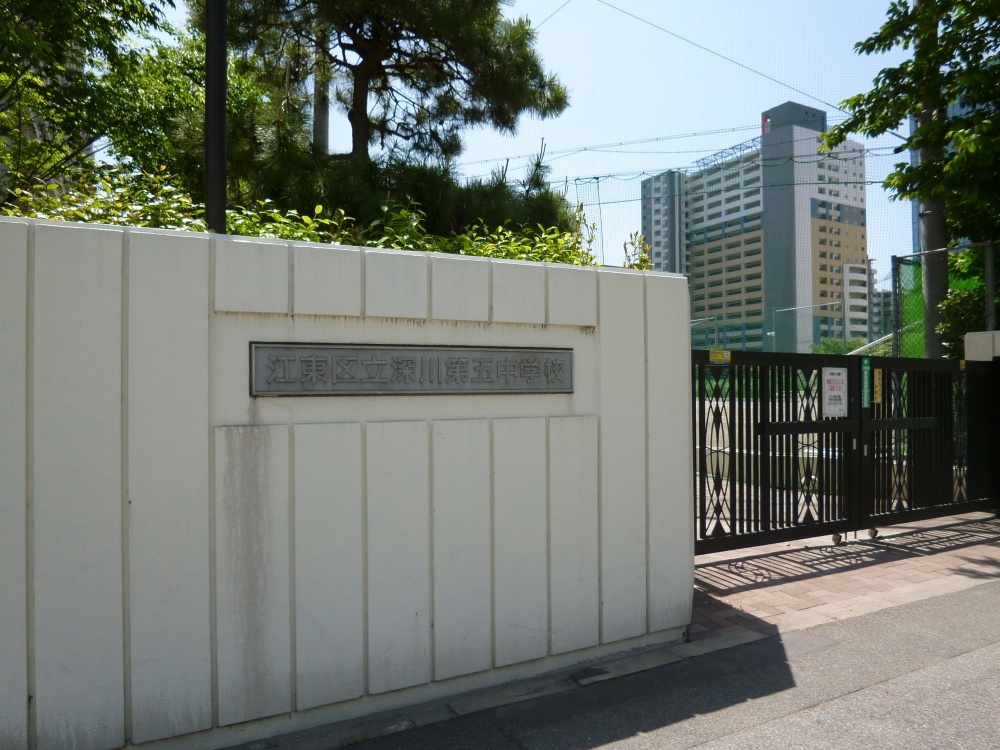 Junior high school. 337m to Koto Ward Shenzhen fifth junior high school (junior high school)