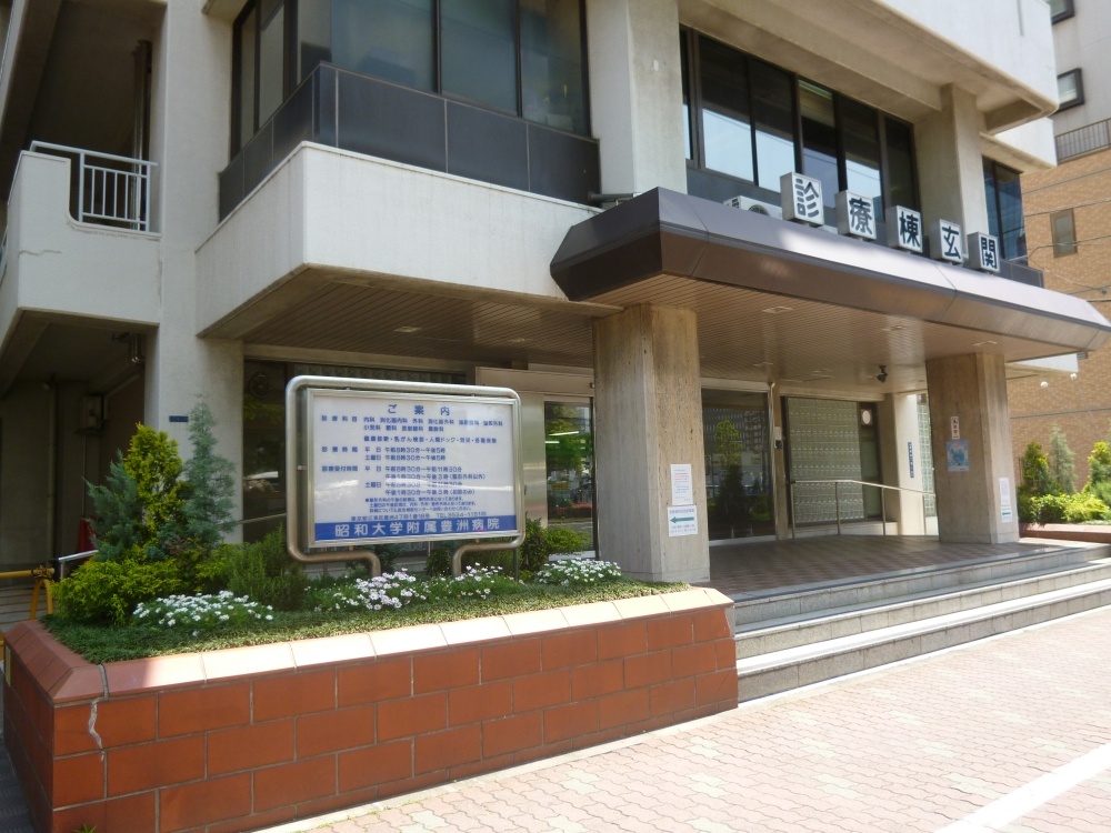 Hospital. Showa University 347m until comes Toyosu Hospital (Hospital)