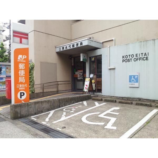 post office. 134m until Koto Eitai post office