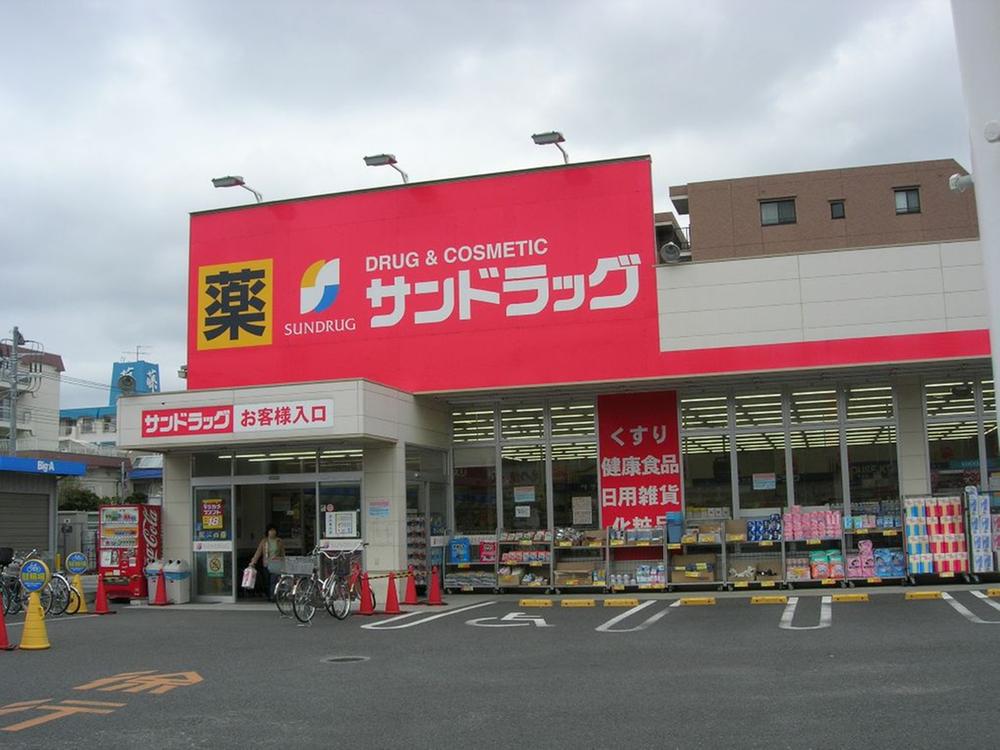 Drug store. San drag until Fujimidai shop 1102m