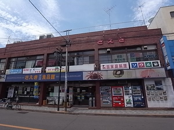 Supermarket. 500m up to 24 hours (super)