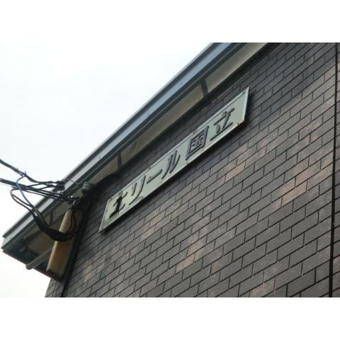 Building appearance
