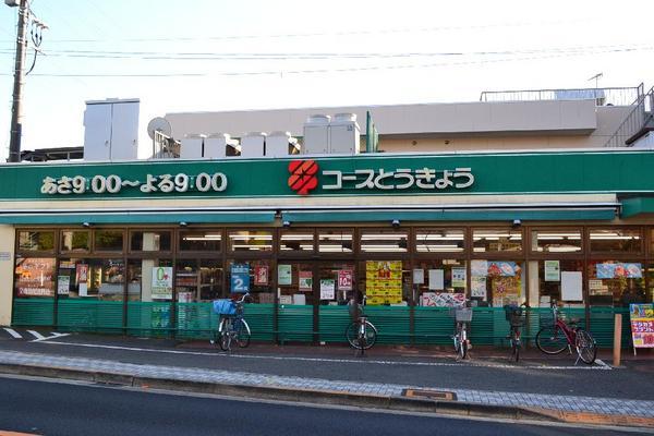 Supermarket. 279m until KopuTokyo Amarin slope shop