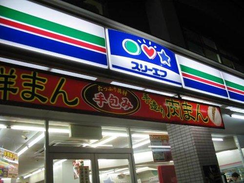 Convenience store. Three F 540m National to the east, 3-chome