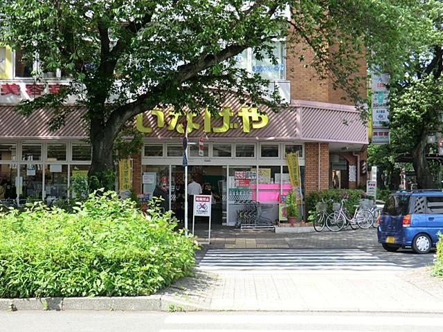 Supermarket. Inageya National Yagawa until Ekimae 1621m