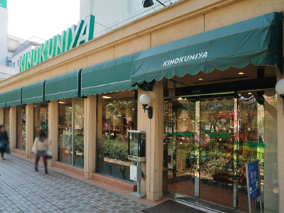 Surrounding environment. Kinokuniya National store (about 350m / A 5-minute walk)