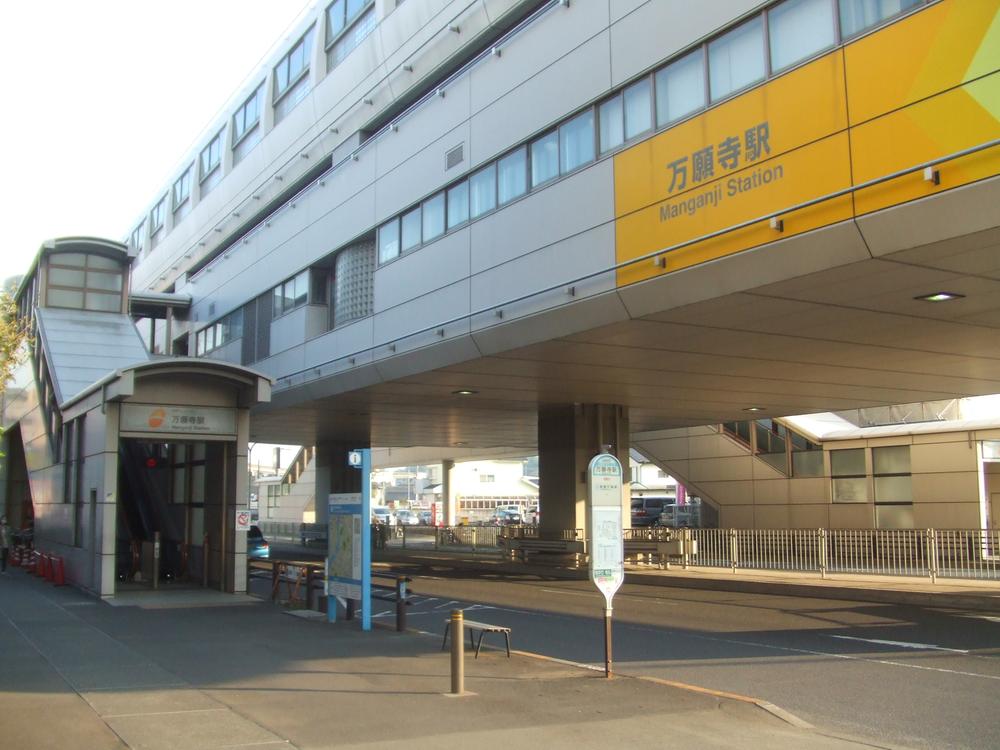 station. 1440m to Tama Monorail "Manganji Station"