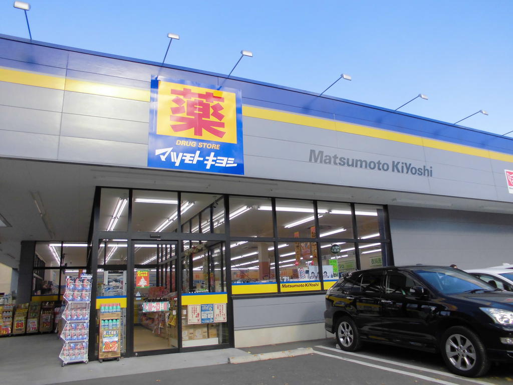 Dorakkusutoa. Drugstore Matsumotokiyoshi National Fujimidai shop 468m until (drugstore)