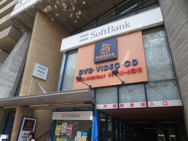 Rental video. TSUTAYA National University Avenue store 613m up (video rental)