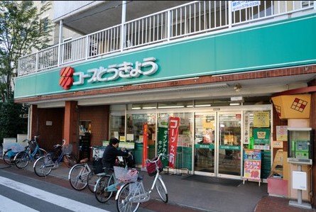Supermarket. 292m to Cope future National Nishiten (super)