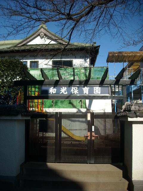 kindergarten ・ Nursery. Wako nursery school (kindergarten ・ 401m to the nursery)