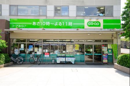 Supermarket. 301m to Cope future Minikopu National Nishiten (super)