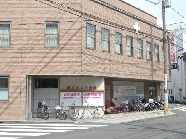 Hospital. 1574m until the National Sakura Hospital (Hospital)