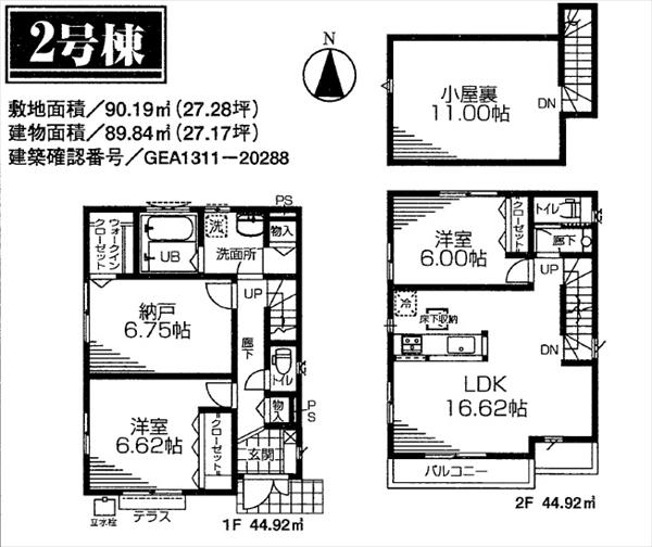 Floor plan. (Building 2), Price 44,800,000 yen, 3LDK, Land area 90.19 sq m , Building area 89.84 sq m