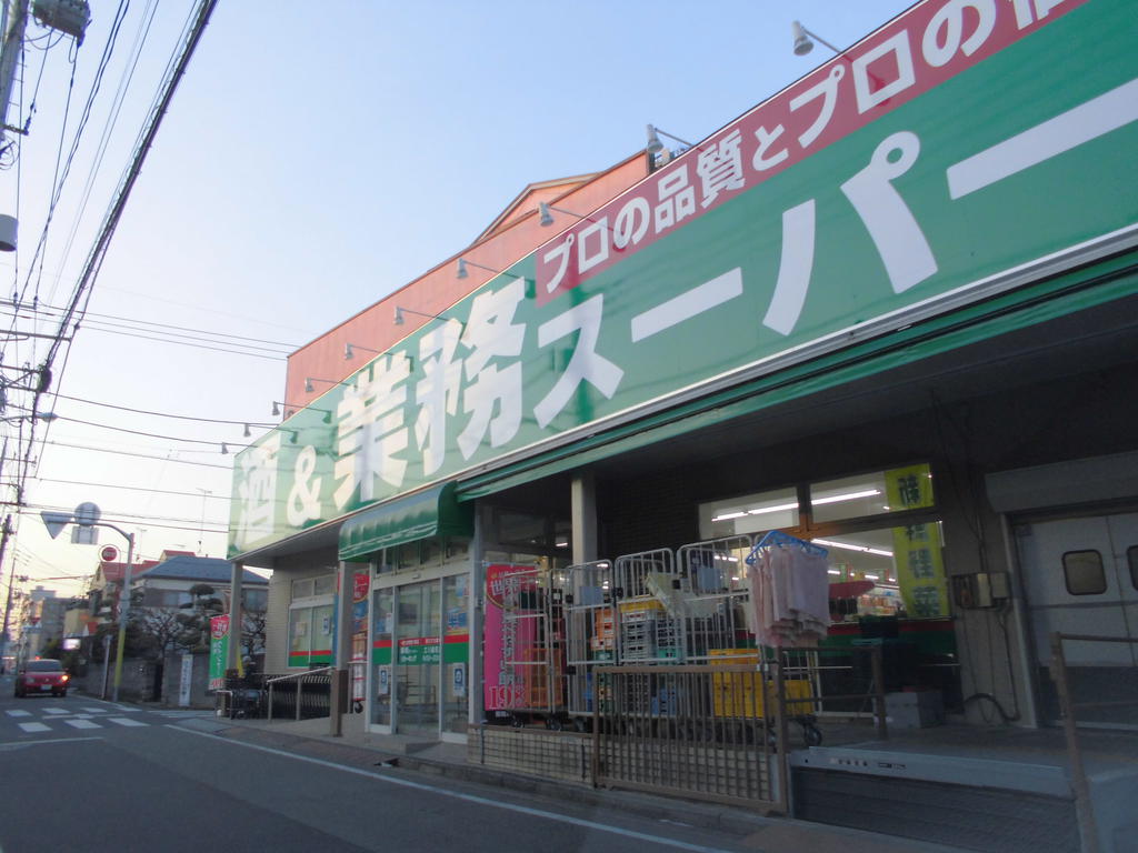 Supermarket. 997m to business super Tachikawa Nishikicho store (Super)
