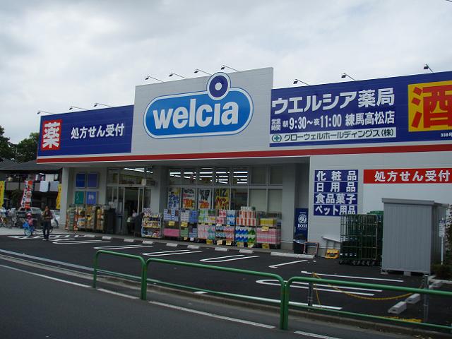 Dorakkusutoa. Uerushia National Fujimidai shop 124m until (drugstore)