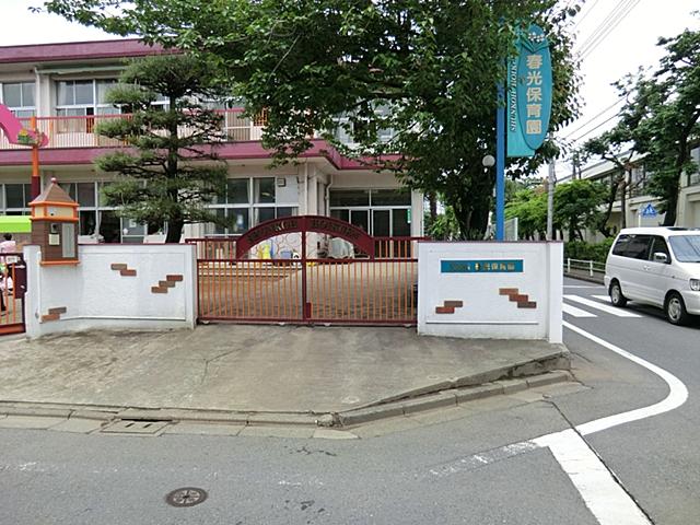 kindergarten ・ Nursery. Shunko to nursery school 460m