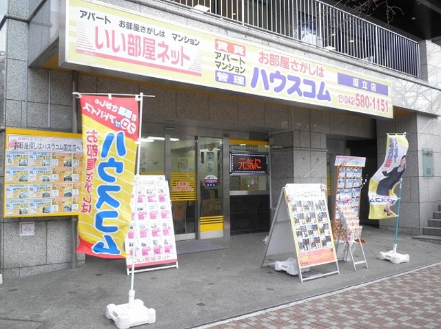 Other. Housecom National store (other) up to 400m