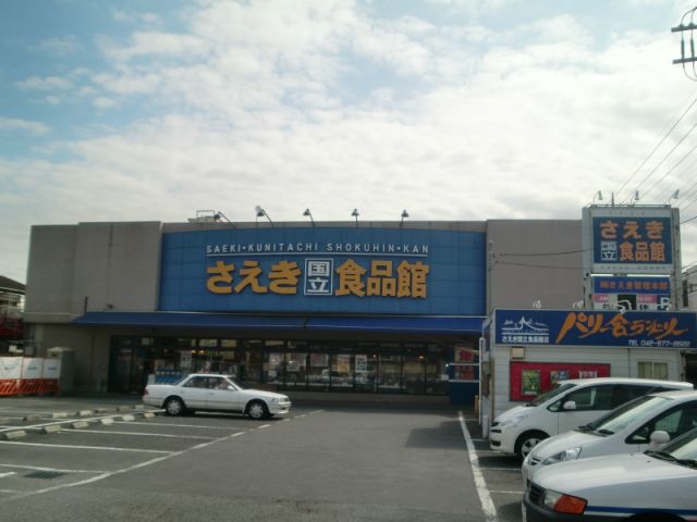 Supermarket. 690m until Ki even super (super)