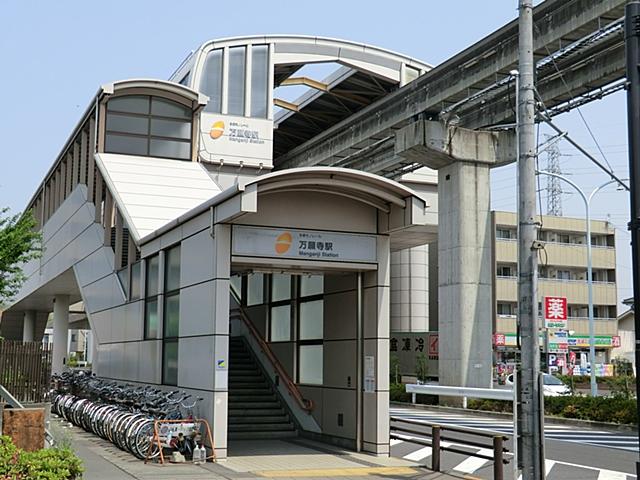 station. 1520m to Tama city monorail "Manganji" station