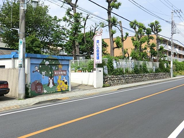 kindergarten ・ Nursery. Aiwa 306m to nursery school