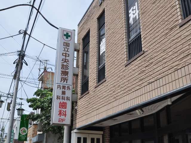 Hospital. 812m to the National clinic