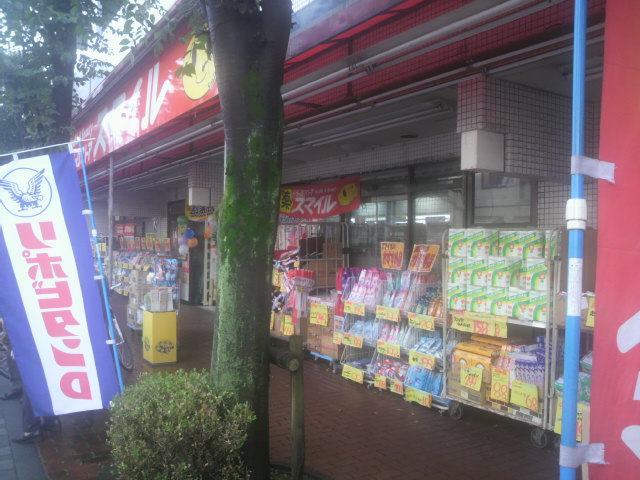 Dorakkusutoa. Drugstore Smile National shop 499m until (drugstore)