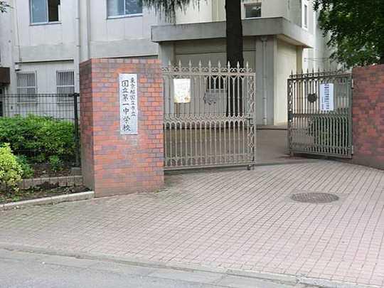 Junior high school. 600m to National City first junior high school