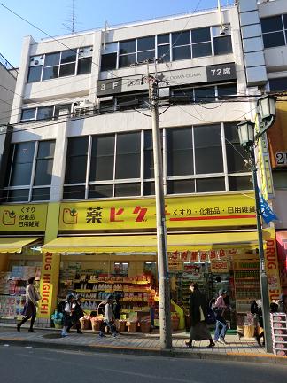 Dorakkusutoa. 1031m to medicine Higuchi National store (drugstore)