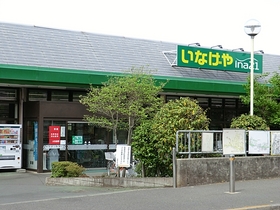 Supermarket. Inageya 700m until the (super)