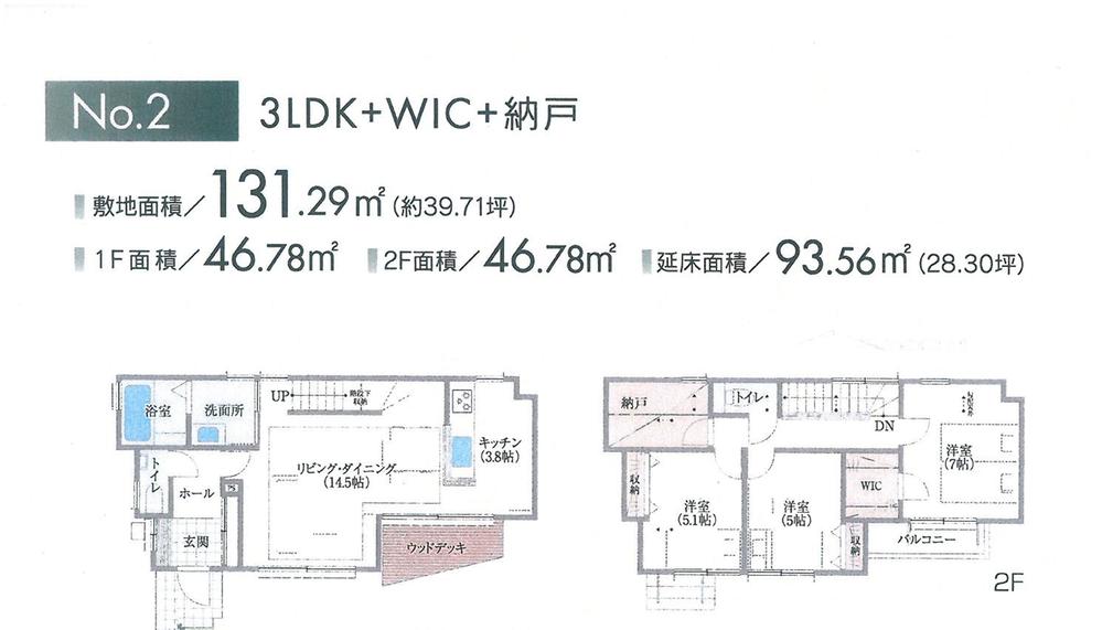 Floor plan. (Building 2), Price 39,600,000 yen, 3LDK+S, Land area 131.29 sq m , Building area 93.56 sq m